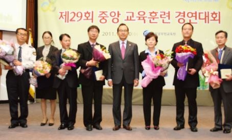 제29회 중앙교육훈련 경연대회 시상식